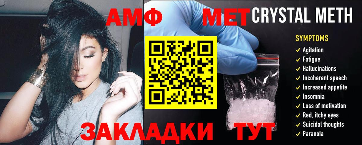 АМФ  Амфетамин 98%  Вход с VPN  Унеча 