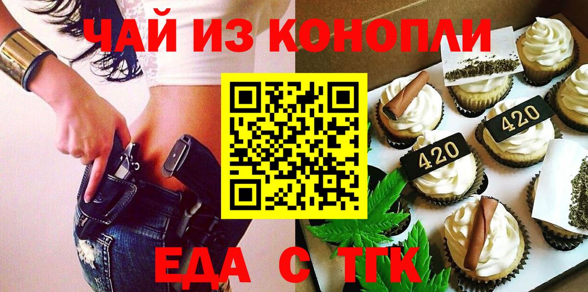 Canna-Cookies конопля Унеча