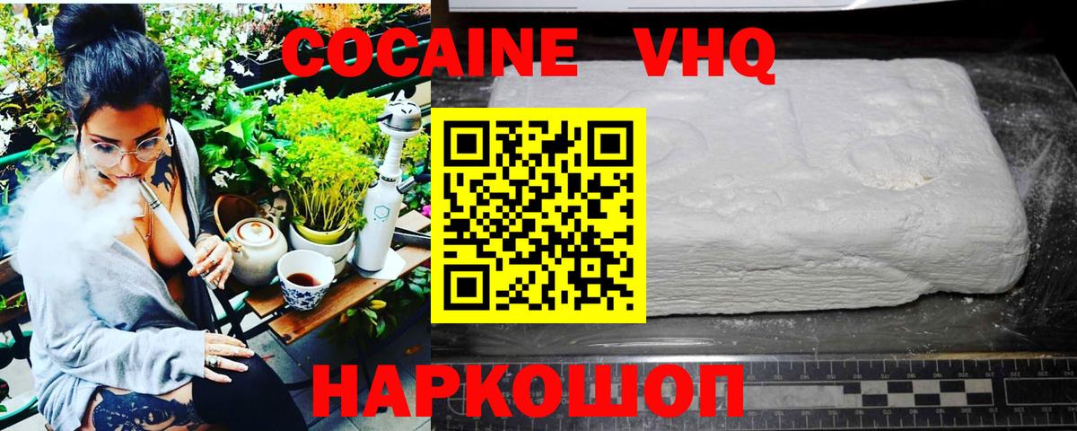 COCAIN Fish Scale  Вход с VPN  Унеча  COCAIN Боливия 