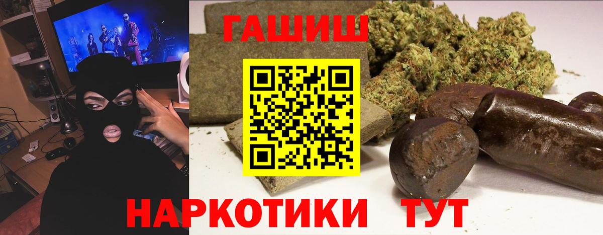 ГАШИШ hashish  Гашиш hashish  Унеча  наркота  Вход с VPN 