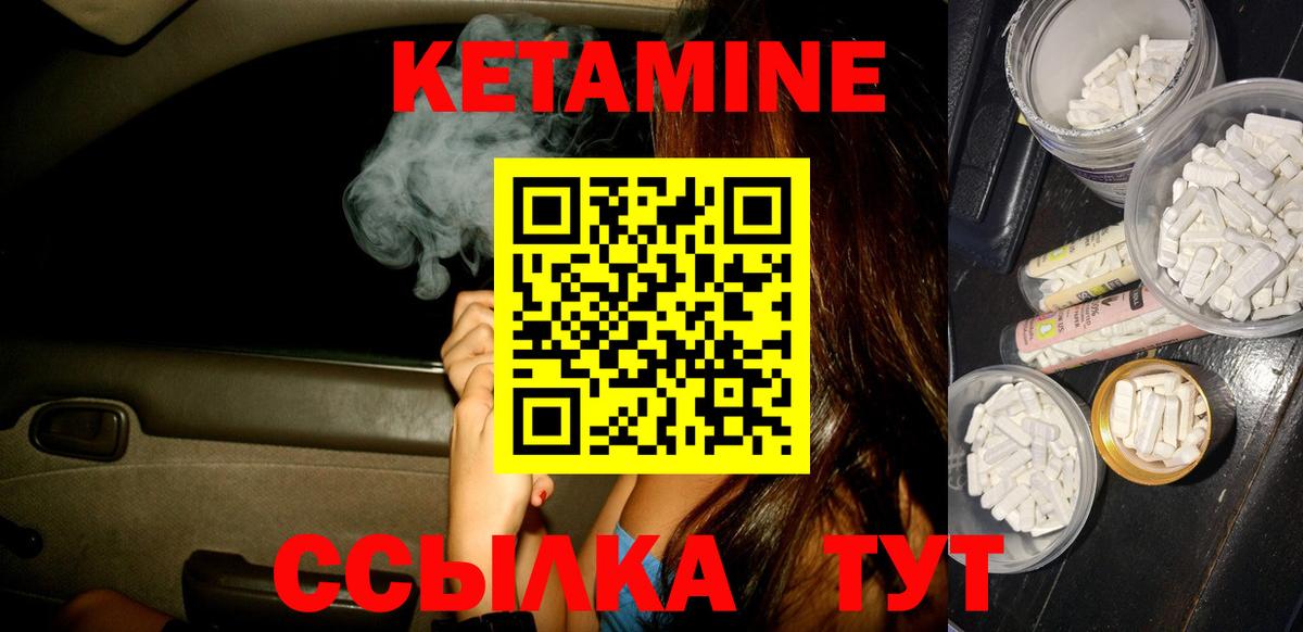 КЕТАМИН VHQ Унеча