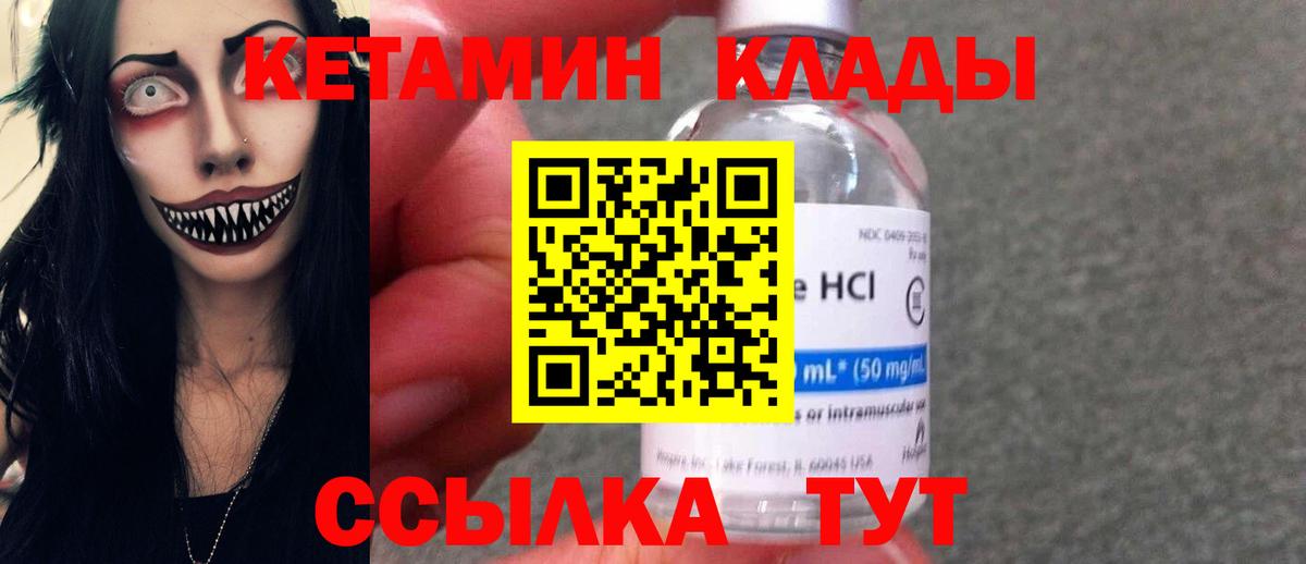 Кетамин ketamine  Кетамин VHQ  Унеча  Вход с VPN 