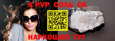 ALPHA-PVP Можайск