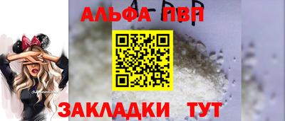 ALPHA-PVP Можайск