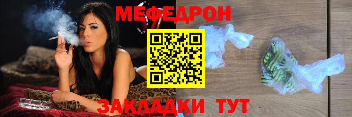 Меф мяу мяу кристаллы Унеча