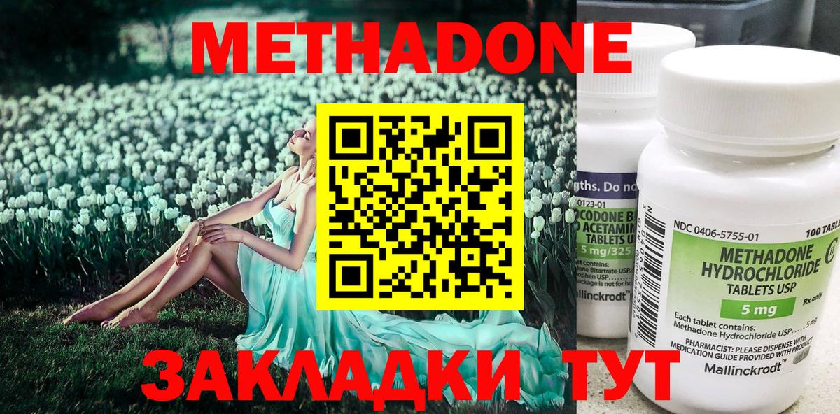 Метадон VHQ  Вход с VPN  Унеча  Метадон белоснежный 
