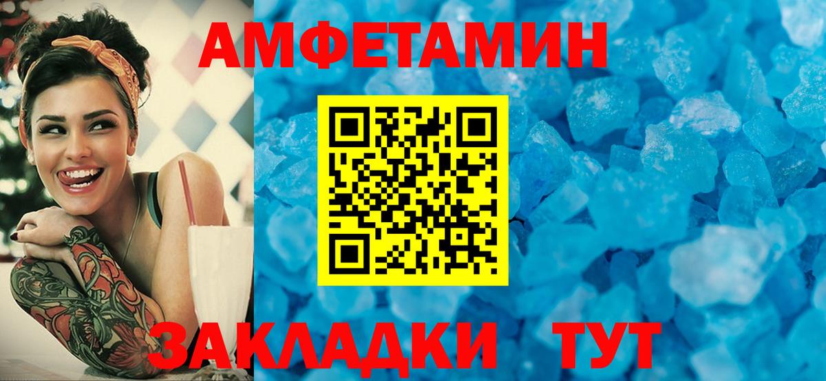 Унеча  Первитин Methamphetamine  Первитин Methamphetamine  Вход с VPN 