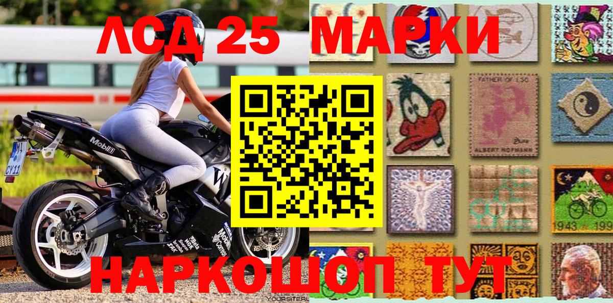 Наркотические марки 1500мкг Унеча