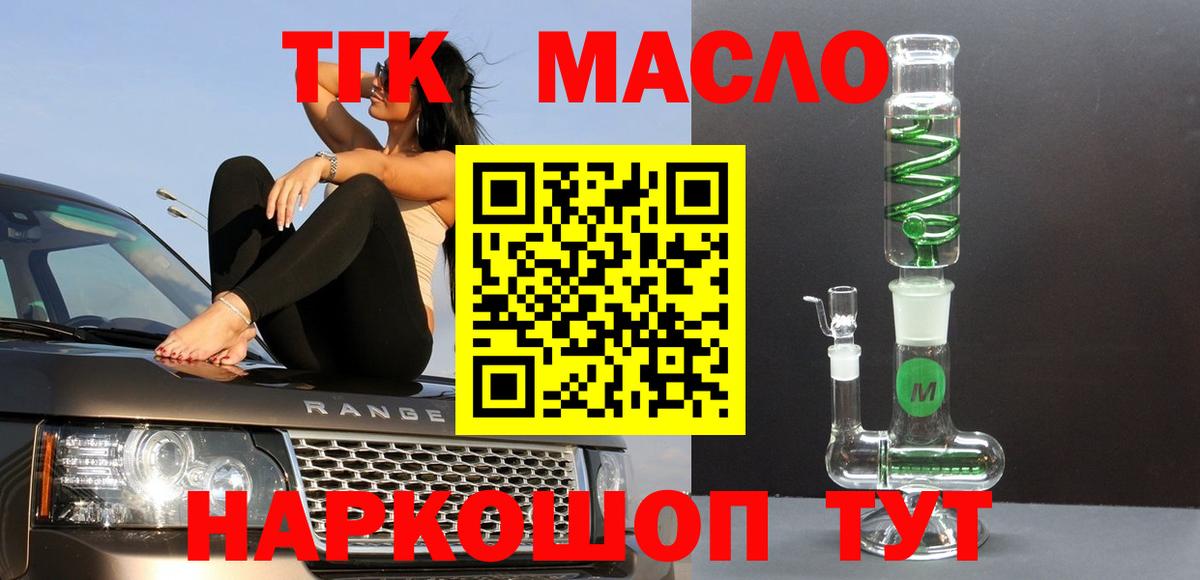 ТГК вейп с тгк Унеча
