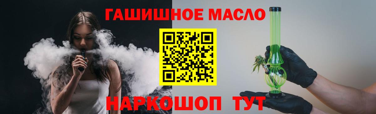 Дистиллят ТГК гашишное масло  Вход с VPN  Унеча 