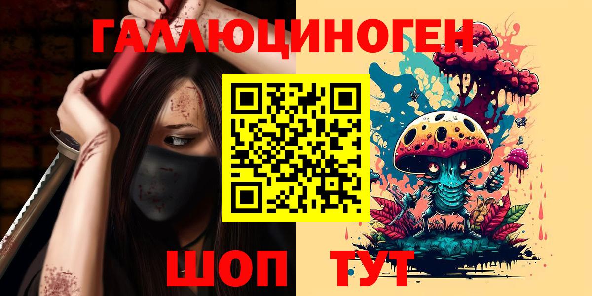 Галлюциногенные грибы мухоморы  Вход с VPN  где купить наркоту  Унеча 